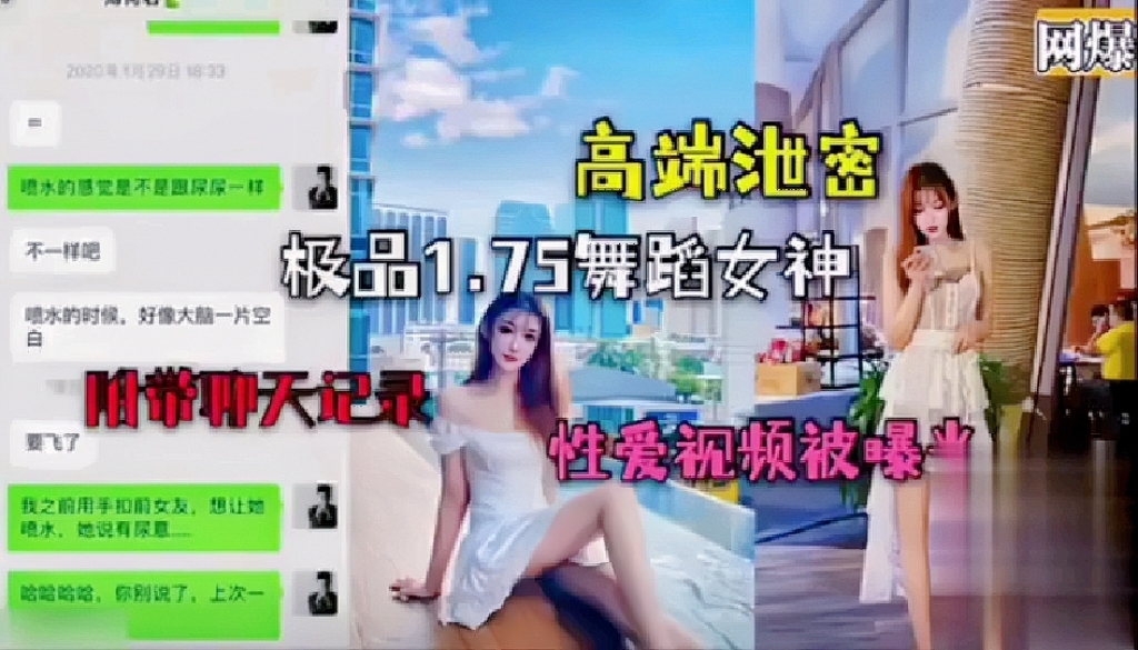 成都某学院舞蹈系女生被土豪蹂躏视频流出（反差婊）