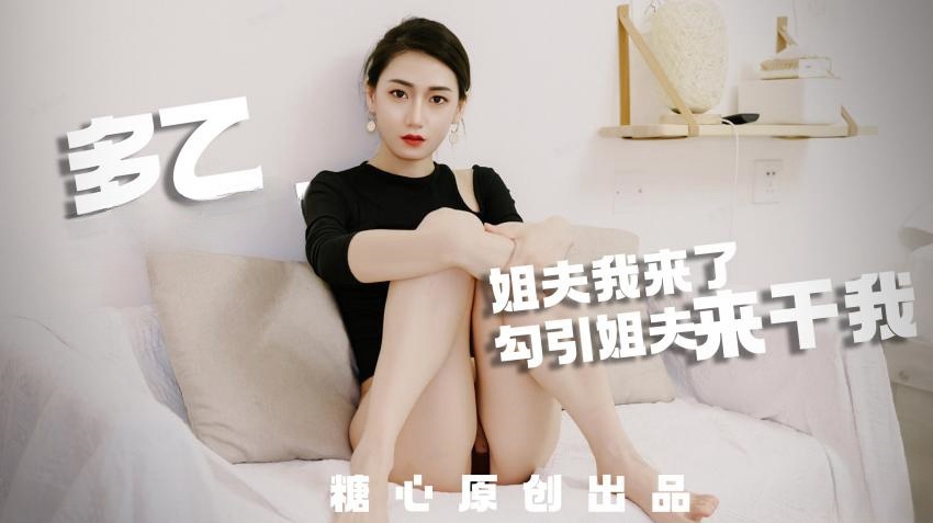 【多乙】极上白嫩多汁小姨，究极偷情实录