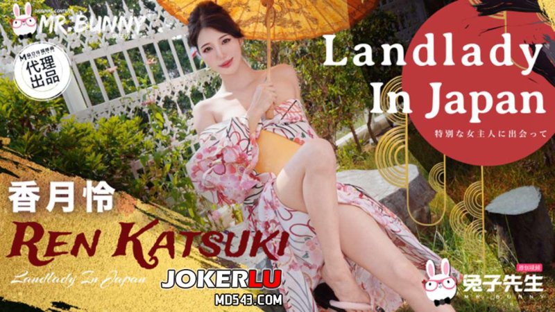 TZ-198 温泉女将多无限制发射服务 香月憐