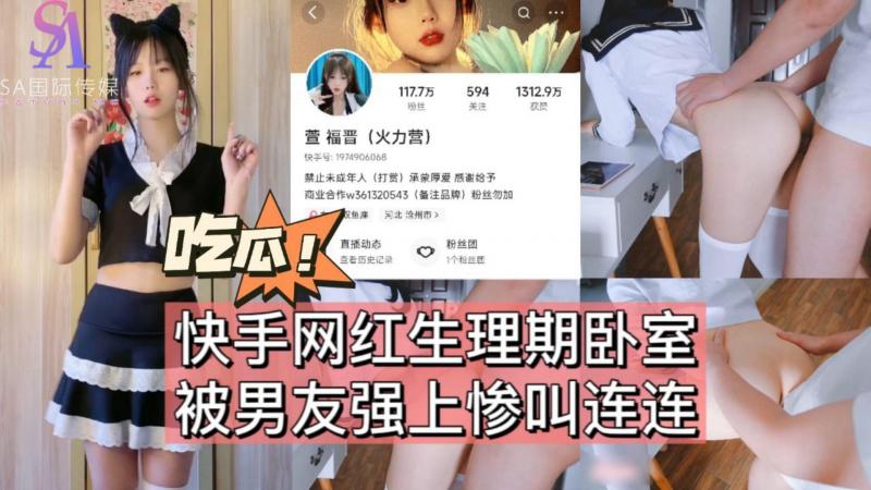 AGAD042-快手网红生理期卧室被男友弓虽上惨叫连连-完整片