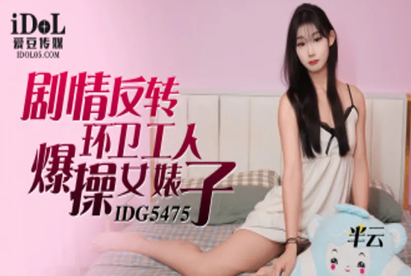 漂亮整理師被卡在椅子動彈不得 被顧客後入大戰三百回合